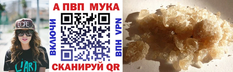 A-PVP мука Туран