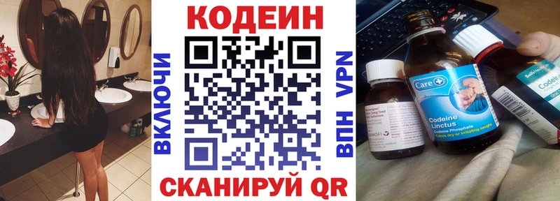 Кодеиновый сироп Lean Purple Drank  где купить   Туран 