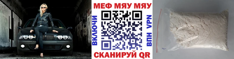 Мефедрон мяу мяу  Туран 